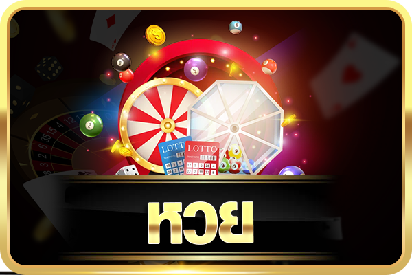 lottery