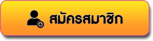 Apply for mbk98 membership