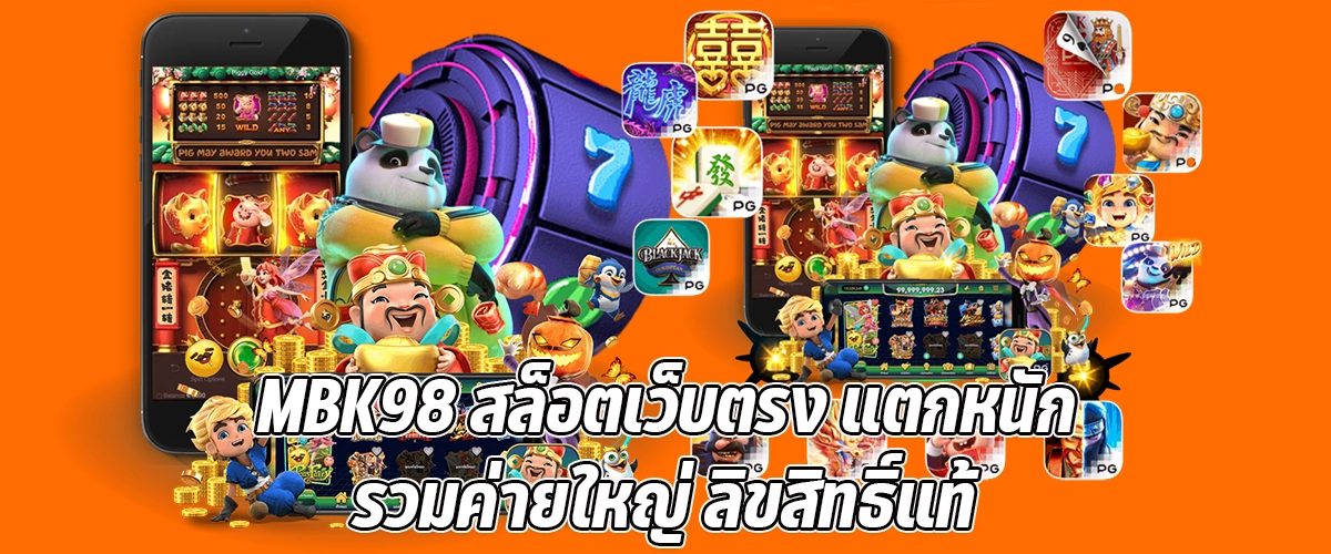 MBK98 Slots direct website heavy break including major camps genuine copyright